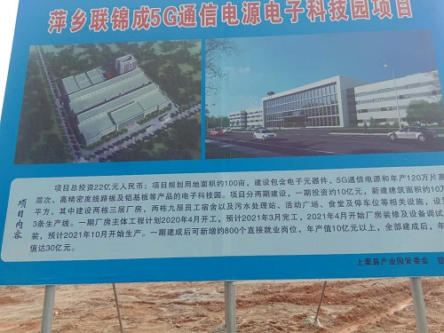 江西萍鄉(xiāng)聯(lián)錦成5G通信電源電子科技園強(qiáng)夯