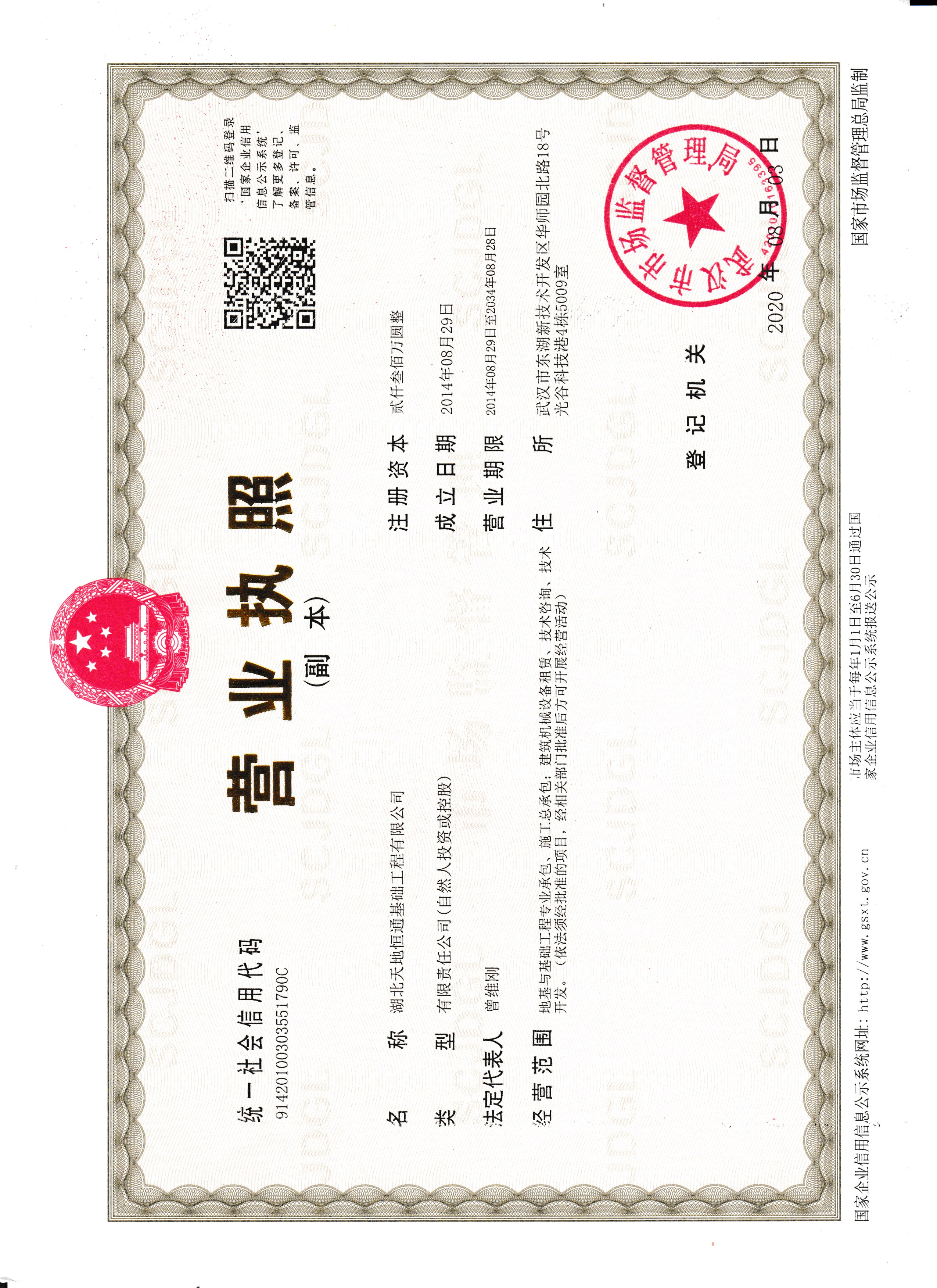 恒通資質(圖1)